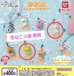 きなこ☆様 専用