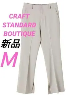 CRAFT STANDARD BOUTIQUE センタープレスストレートパンツのサムネイル