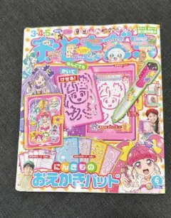 おともだち2019.6月号