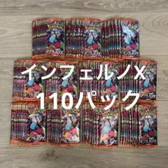 新品未開封110パック インフェルノx ポケモンカード
