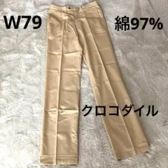 ☀️訳あり品☀️ Crocodile メンズ スラックス 79 ベージュのサムネイル