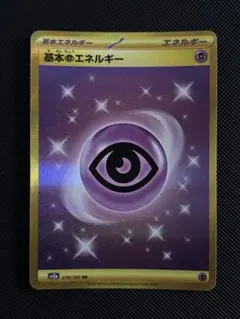 2025年最新】基本エネルギー urの人気アイテム - メルカリ