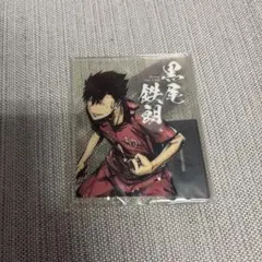 ハイキュー!! 黒尾鉄朗 アクリルスタンド
