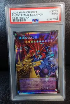 PSA10】ネイマール 遊戯王コラボ - メルカリ
