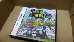任天堂DS のりもの王国 〜YOU！運転しちゃいなよ！〜