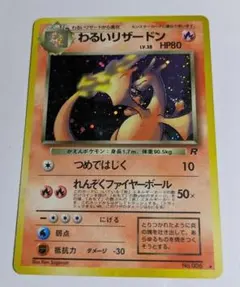 2026年最新】わるいリザードンの人気アイテム - メルカリ