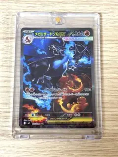 【SAR】メガリザードンex SAR インフェルノX 110/080