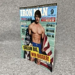 IRONMAN アイアンマン 2017年9月号#ボディビル#筋トレ#フィットネス