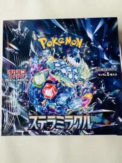 ポケモンカードゲーム　スカーレット＆バイオレット　拡張パック　ステラミラクル