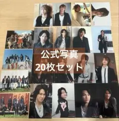 Kis-My-Ft2 玉森裕太　二階堂高嗣　写真　20枚セット