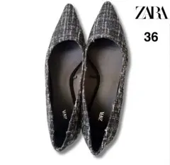 【試着のみ美品】ZARA ポインテッドトゥ フラットシューズ ツィード　36