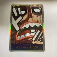 2026年最新】ウソップ ドンカードの人気アイテム - メルカリ