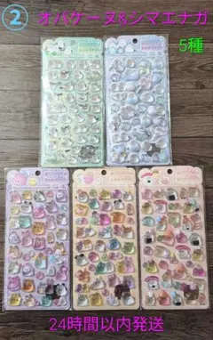 オマケ付き♪②オバケーヌ&ダイヤモンドポップシール 全5種セット　シマエナガ等