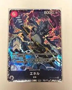 フラッグシップ　エネル　未開封 楽天市場】ワンピース エネル（トレーディングカード｜トレーディング
