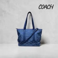 COACH トートバッグシグネチャー ブルー2WAY ショルダーバッグA4収納可