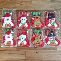 クリスマス 靴下 オーナメント 8点セット