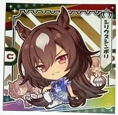 2026年最新】シリウスシンボリの人気アイテム - メルカリ