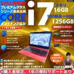 【i7×16GB×新品SSD✨】NEC／豪華アプリ／すぐ使える✨N754