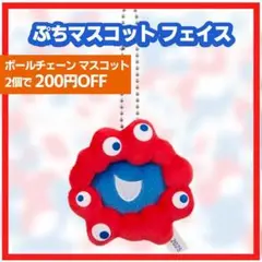 ミャクミャク ぷちマスコットキーチェーン フェイス EXPO2025 関西万博
