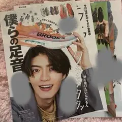 FINEBOYS 2026年4月号 原因は自分にある。杢代和人 切り抜き
