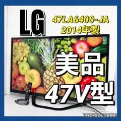 東京神奈川限定 LG 47インチ 液晶テレビ 47LA6400-JA 2014年のサムネイル