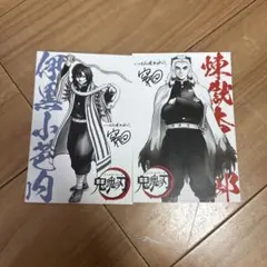 銀魂THE FINAL 特典 鬼滅の刃 イラストカード 2枚セット