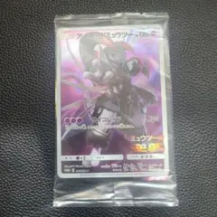 アーマードミュウツー 映画特典 プロモカード