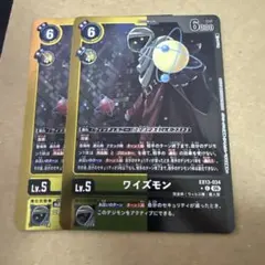 デジモンカード ワイズモン 2枚セット