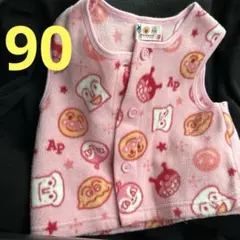 値下げ)ピンク フリース ベビーベスト アンパンマン　90