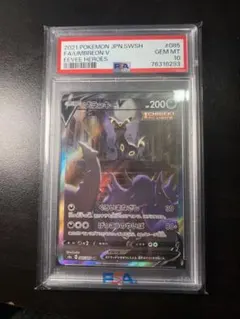 PSA10ブラッキーV SR S6a イーブイヒーローズ 085/069 - メルカリ
