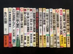 神狼記 白狼綺伝 黒狼秘譚 14冊セット 中央公論社 - メルカリ