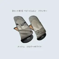 美品】Bel-Ami ふたりだっこ 双子用 抱っこ紐 - メルカリ