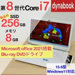 ダイナブック 第8世代 i7 新品 SSD ノートPC オフィス付き D29