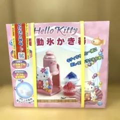 ❤︎ Hello Kitty 電動氷かき器 DIS-1254KT 新品 ‪‪❤︎‬のサムネイル