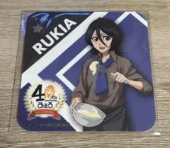 朽木ルキア BLEACH ぴえろ コラボカフェ コースター 激レア