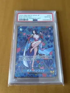 PSA10 ワンピースカード ボア ハンコック sp 神の島の冒険 - メルカリ