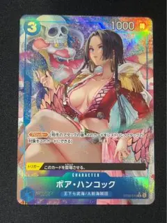 ボア・ハンコック C パラレル(PRB-01新イラスト) ST03-013