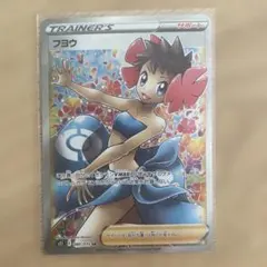 フヨウ SR HR S5I 一撃マスター フヨウ SR HR S5I 一撃マスター - メルカリ