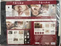 färska コンパクトベッド　フィット　ブラウンのサムネイル