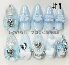 しのびあし￤プロフ必読様専用ページ