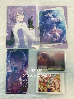 プロセカ 神代類 グッズまとめ売り