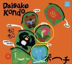Daisuke Kondo ポーチ 2個セット