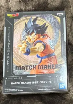 MATCH MAKERS 孫悟空 （VSフリーザ）