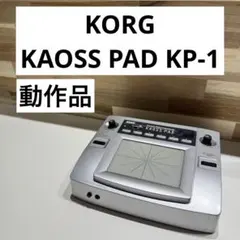 【美品】KORG KAOSS PAD KP-1 カオス　パッド　コルグのサムネイル