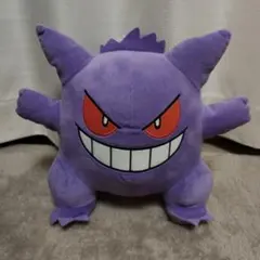 ポケットモンスター　でっかいぬいぐるみ　ゲンガー