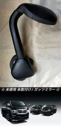2026年最新】ハイエースガッツミラーの人気アイテム - メルカリ