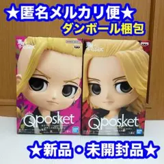 【未開封】東京リベンジャーズQposket 佐野万次郎&竜宮寺堅