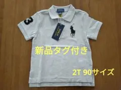 【新品タグ付き】ポロラルフローレン　ポロシャツ 2T/90サイズ