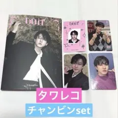 スキズ DO IT Accordion チャンビン タワレコ特典 セット③