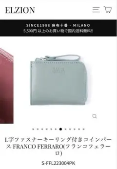 FRANCO FERRARO L字ファスナーキーリング付きコインパース